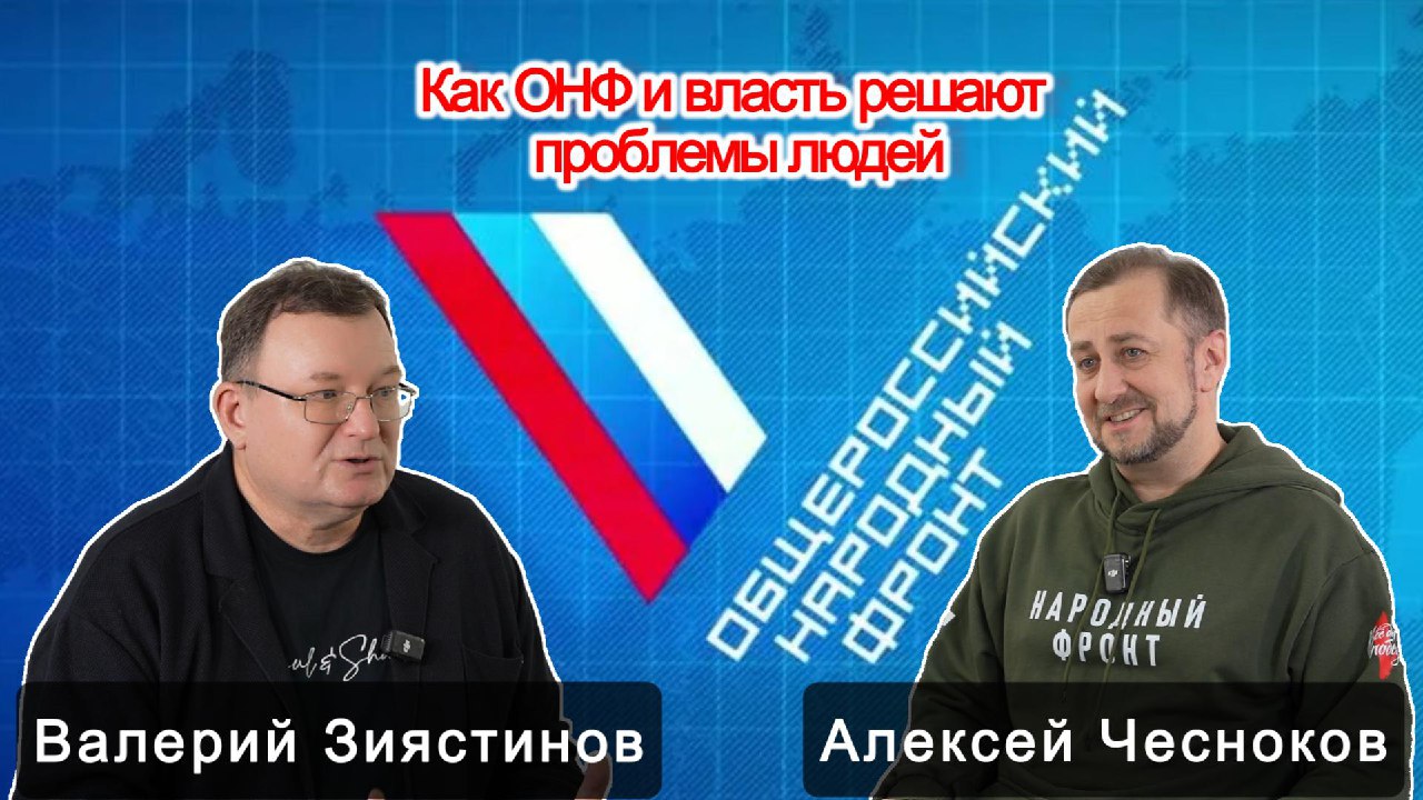 <?= OTVS поздравляет Алексея Чеснокова, руководителя исполкома Общероссийского народного фронта в Алтайском крае ?>