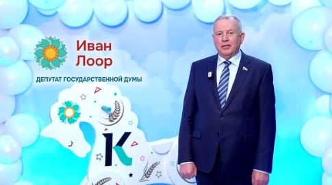 Иван Лоор - «Сердечно поздравляю вас с наступающим Новым годом!»