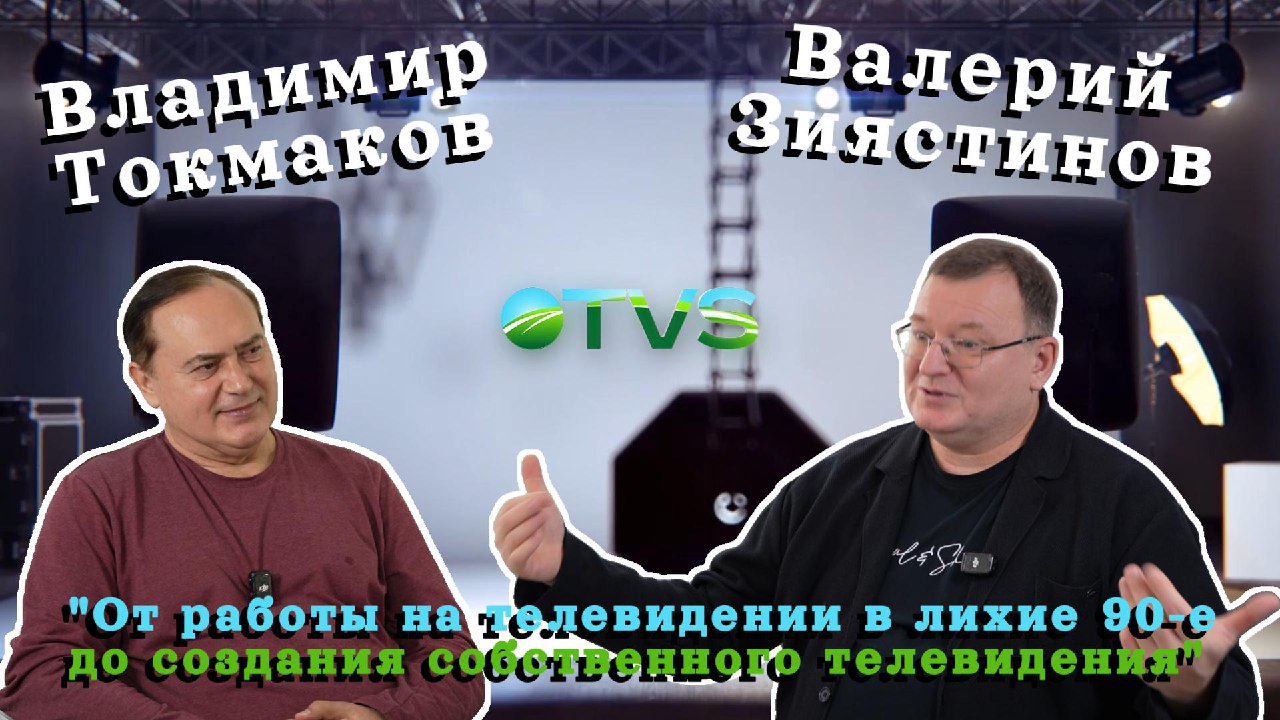 ОТ КАДРА — К ИСТОРИИ. ЭКСКЛЮЗИВНАЯ ПРЕМЬЕРА