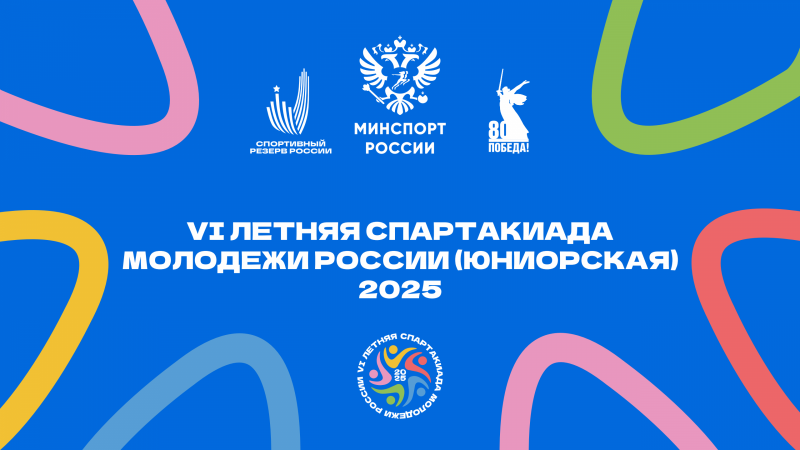 31 июля в Барнауле стартует финал VI Спартакиады молодёжи России по гребле на байдарках и каноэ