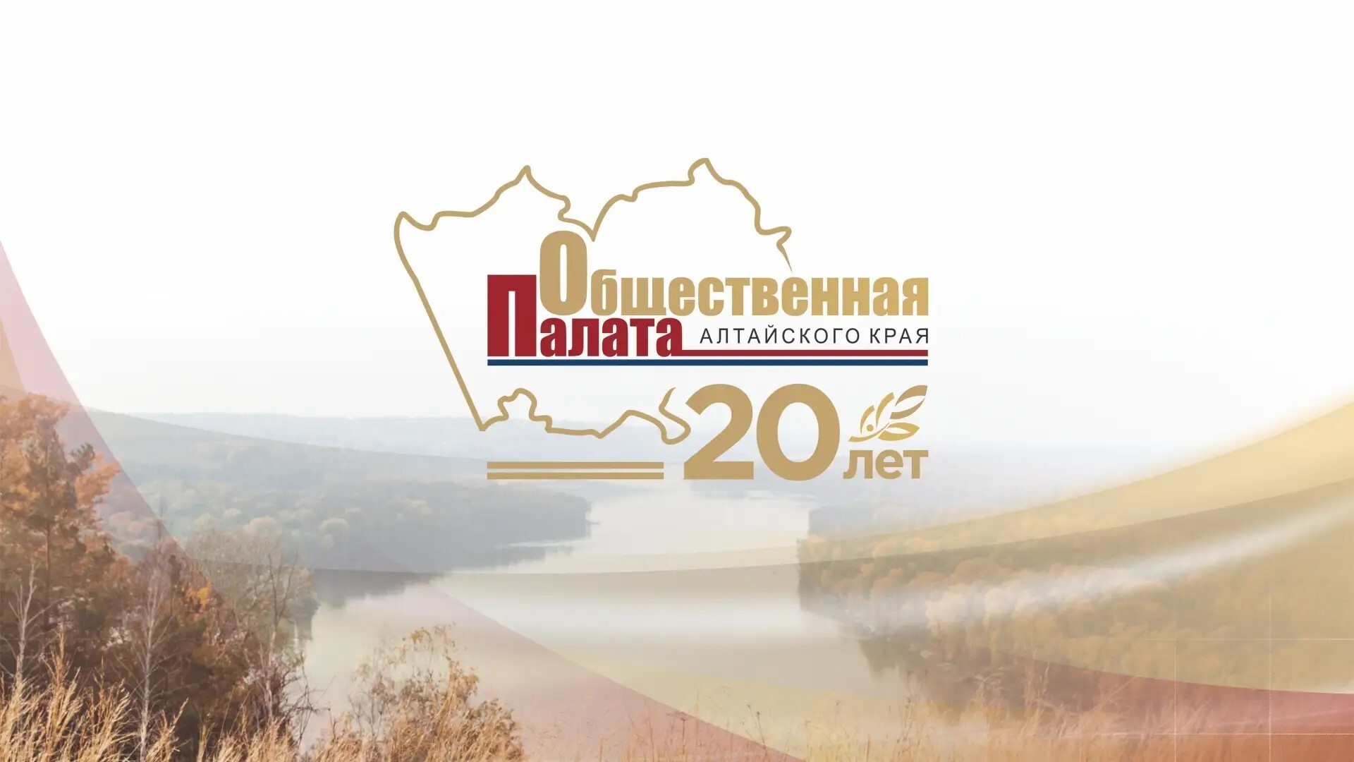 Репортаж - Общественной палате региона – 20 лет