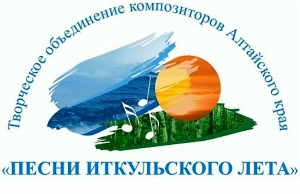Объединению композиторов «Песни иткульского лета» — 10 лет