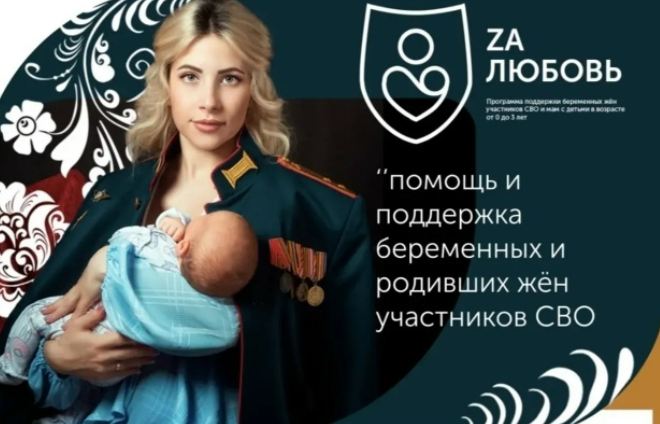 Больше, чем просто помощь: Алтайский край присоединился к проекту «Zа Любовь»