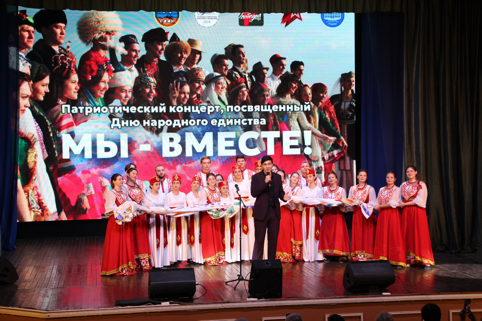 Накануне Дня народного единства в Барнауле состоится многонациональный концерт «Мы вместе»