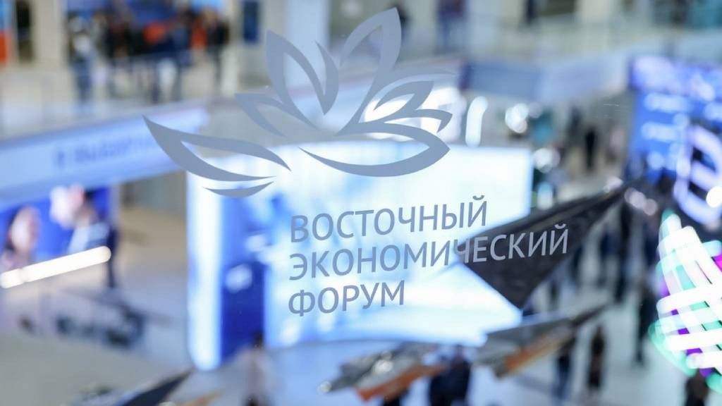Делегация Алтайского края принимает участие в Восточном экономическом форуме