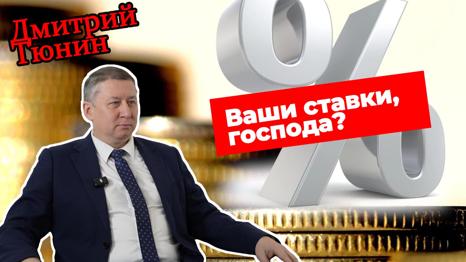 Разговор на «Ты» о важном: Президент Алтайского банковского союза Дмитрий Тюнин в программе «Вы к Нам»