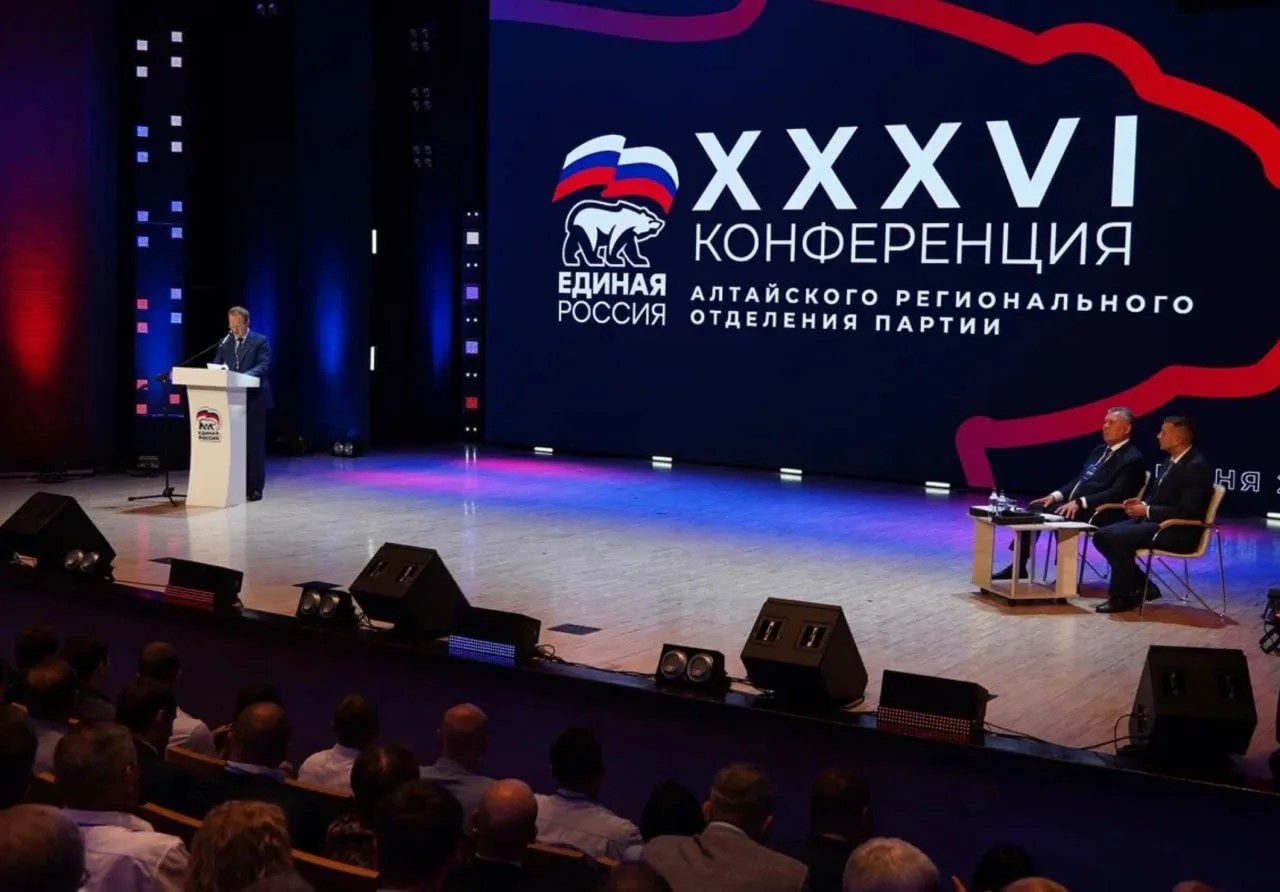 Состоялась конференция партии «Единая Россия» в Алтайском крае по выдвижению кандидатов в Госдуму и в Алтайское краевое Законодательное Собрание